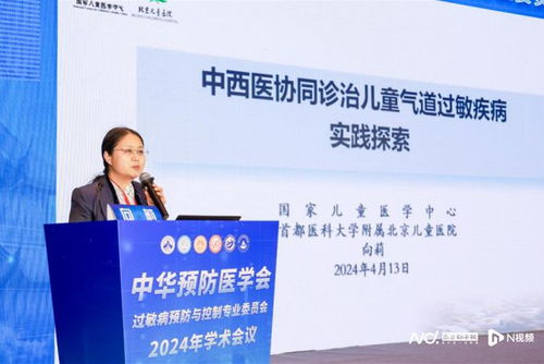 推廣適宜技術，夯實基層防線 提升基層過敏性疾病醫療服務能力