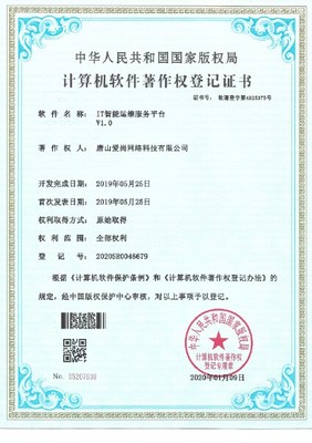 唐山愛尚網(wǎng)絡(luò)科技 專業(yè)代理代辦服務(wù)，助力企業(yè)高效發(fā)展