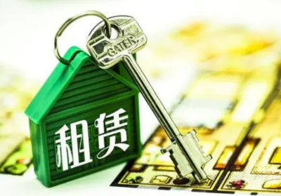 減稅新政為租賃企業注入活力，住房租賃市場迎發展新契機